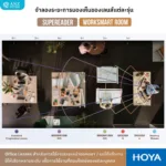 (RX) HOYA Occupational Lenses เลนส์เฉพาะทาง Office Lens ใช้งานในระยะโต๊ะทำงาน หน้าจอ ห้องทำงาน - Image 2