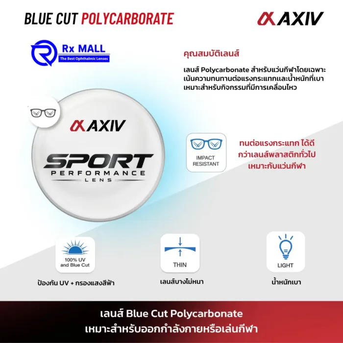 AXIV แว่นตากีฬาเด็ก พร้อมเลนส์สายตาสำหรับออกกำลังกาย แว่นฟุตบอล วิ่ง บาส แบดมินตัน สำหรับสายตาสั้นยาว - Image 2