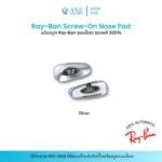 แป้นจมูก Ray-Ban แบบน็อต 15.5 มม. ของแท้ 100%  Ray-Ban Screw-On Nose Pads - Image 3