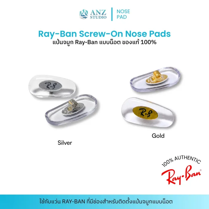 แป้นจมูก Ray-Ban แบบน็อต ขนาด 16 มม. ของแท้ 100%  Ray-Ban Screw-On Nose Pads - Image 3