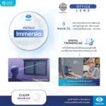 (RX) ตัดเลนส์เฉพาะทาง Varilux Immersia ออฟฟิศเลนส์ จาก Essilor (เลนส์สั่งตัดเฉพาะบุคคล) - Image 4