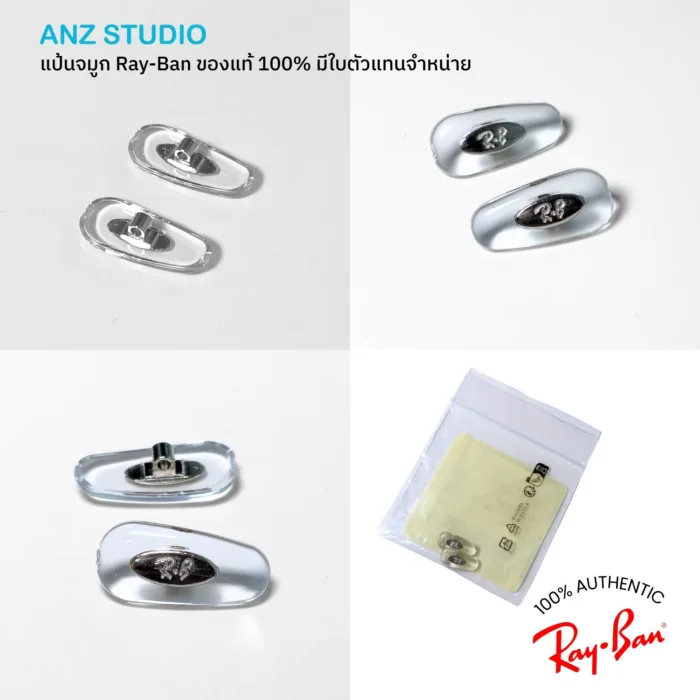 แป้นจมูก Ray-Ban แบบน็อต 15.5 มม. ของแท้ 100%  Ray-Ban Screw-On Nose Pads - Image 4