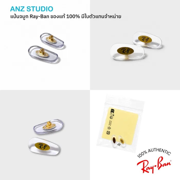 แป้นจมูก Ray-Ban แบบน็อต ขนาด 16 มม. ของแท้ 100%  Ray-Ban Screw-On Nose Pads - Image 4