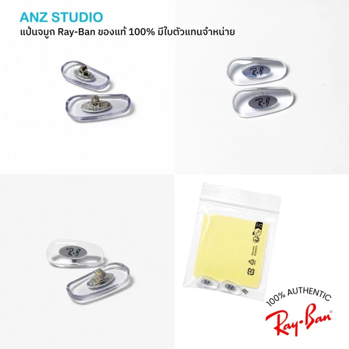 แป้นจมูก Ray-Ban แบบน็อต ขนาด 16 มม. ของแท้ 100%  Ray-Ban Screw-On Nose Pads - Image 5