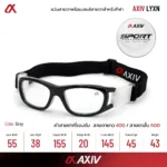AXIV แว่นตากีฬาเด็ก พร้อมเลนส์สายตาสำหรับออกกำลังกาย แว่นฟุตบอล วิ่ง บาส แบดมินตัน สำหรับสายตาสั้นยาว - Image 5