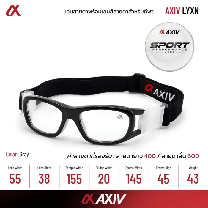 AXIV แว่นตากีฬาเด็ก พร้อมเลนส์สายตาสำหรับออกกำลังกาย แว่นฟุตบอล วิ่ง บาส แบดมินตัน สำหรับสายตาสั้นยาว - Image 5