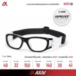 AXIV แว่นตากีฬาเด็ก พร้อมเลนส์สายตาสำหรับออกกำลังกาย แว่นฟุตบอล วิ่ง บาส แบดมินตัน สำหรับสายตาสั้นยาว - Image 6