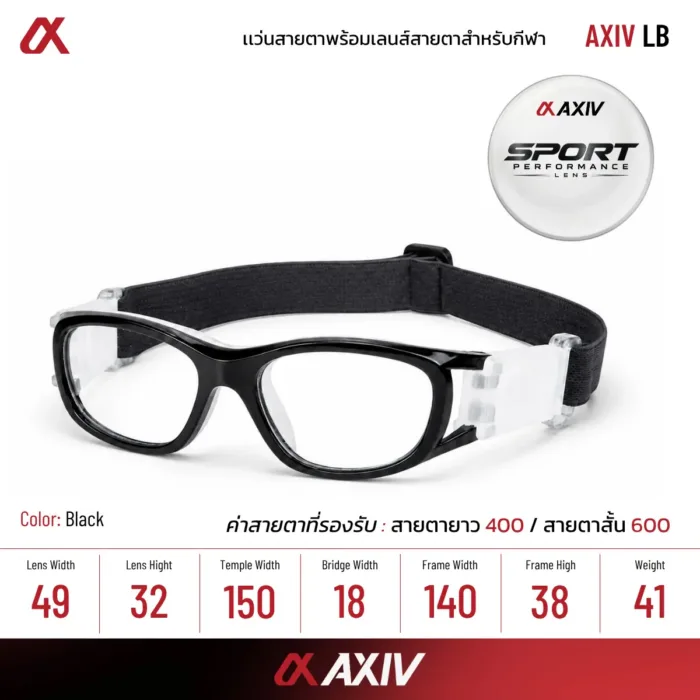 AXIV แว่นตากีฬาเด็ก พร้อมเลนส์สายตาสำหรับออกกำลังกาย แว่นฟุตบอล วิ่ง บาส แบดมินตัน สำหรับสายตาสั้นยาว - Image 6