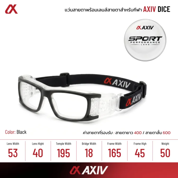 AXIV แว่นตากีฬา พร้อมเลนส์สายตาสำหรับออกกำลังกาย แว่นฟุตบอล วิ่ง บาส แบดมินตัน สำหรับสายตาสั้น ยาว เอียง - Image 10