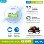 (RX) HOYA SYNC III เลนส์สายตา ลดอาการตาล้า Phone Lenses ลดเพ่ง Power Boost - Image 2