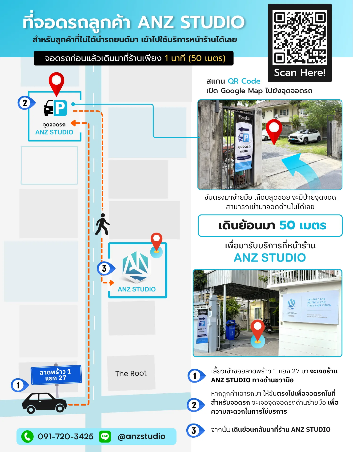 Map จอดรถ ANZ STUDIO 2