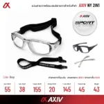 เเว่นวิ่ง