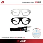 เเว่นกีฬา