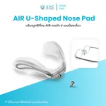 แป้นจมูกซิลิโคน AIR ทรง U แบบน็อตเดี่ยว สำหรับแว่นตา ปรับความกว้างได้ พร้อมสกรู