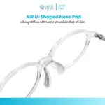 แป้นจมูกซิลิโคน AIR ทรง U แบบน็อตเดี่ยว สำหรับแว่นตา ปรับความกว้างได้ พร้อมสกรู - Image 5
