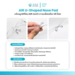 แป้นจมูกซิลิโคน AIR ทรง U แบบน็อตเดี่ยว สำหรับแว่นตา ปรับความกว้างได้ พร้อมสกรู - Image 6