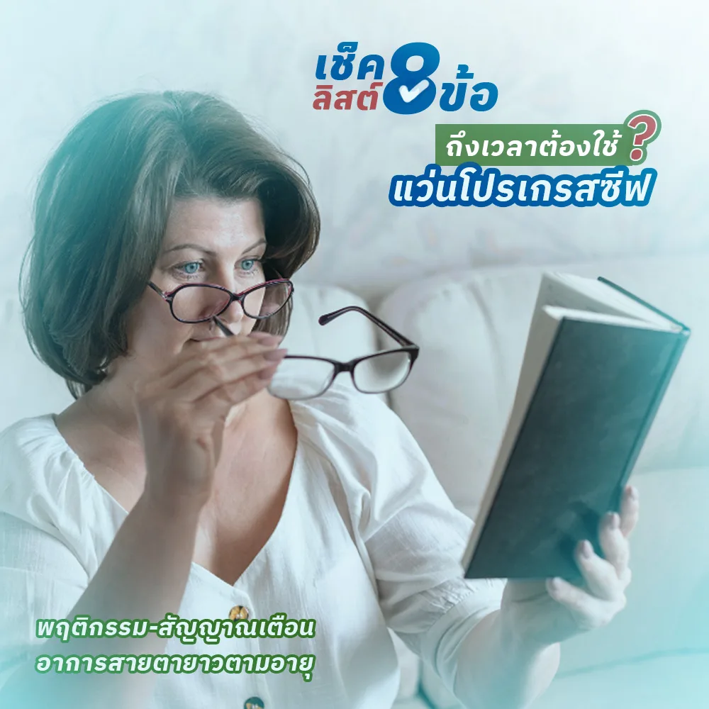 ANZ03 progressive lens warning signs