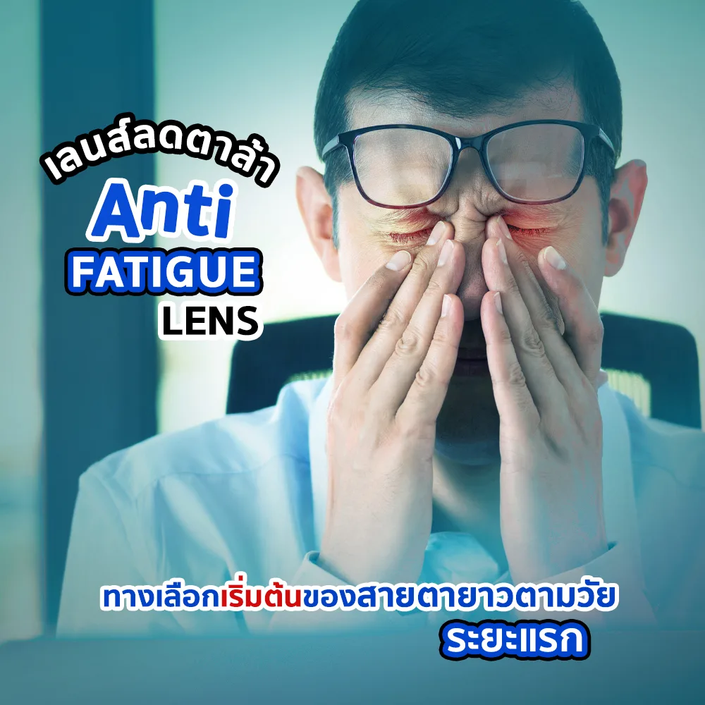 ANZ Anti fatigue article