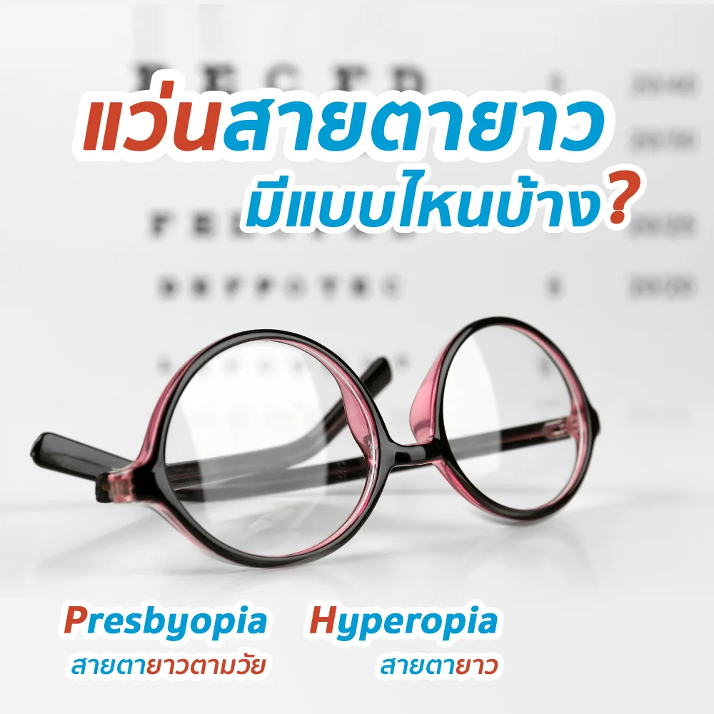ANZ ปก Presbyopia Glasses