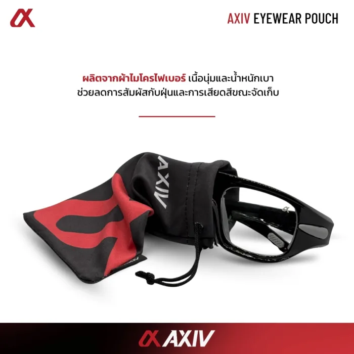 ซองผ้าไมโครไฟเบอร์สำหรับแว่นตากีฬา AXIV EYEWEAR POUCH แบบเชือกรูด น้ำหนักเบา พกพาสะดวก - Image 3