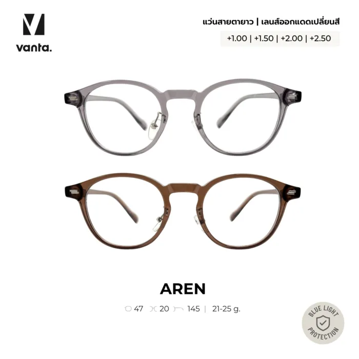 vanta. AREN แว่นสายตายาวเลนส์กรองแสงสีฟ้า ทรงกลม มีค่าสายตาให้เลือก - Image 3