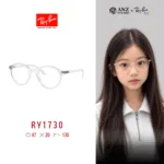 กรอบแว่นตาเด็ก Ray-Ban Junior Phantos RY1730 Size 47  สำหรับอายุ 11-13 ปี