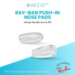 Ray-Ban Push-In Nose Pads แป้นจมูก Ray-Ban แบบกด Silicone สีใส ของแท้ 100%