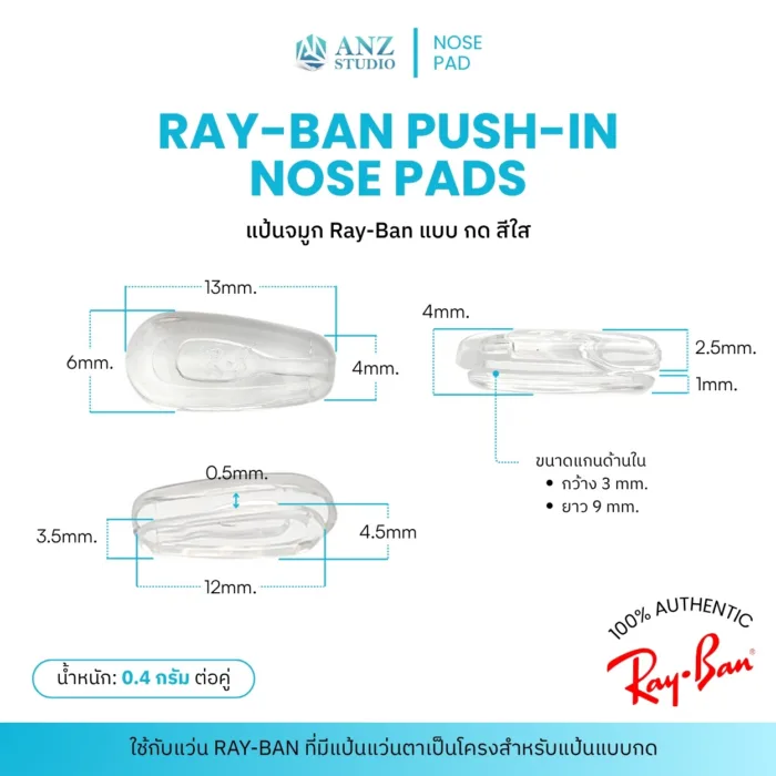 Ray-Ban Push-In Nose Pads แป้นจมูก Ray-Ban แบบกด Silicone สีใส ของแท้ 100% - Image 2
