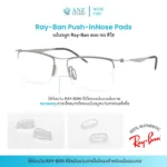 Ray-Ban Push-In Nose Pads แป้นจมูก Ray-Ban แบบกด Silicone สีใส ของแท้ 100% - Image 3