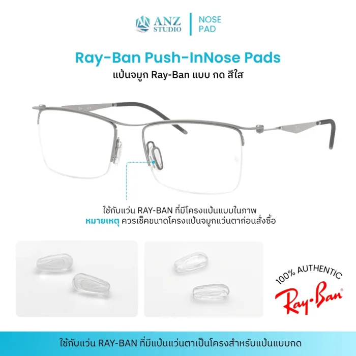 Ray-Ban Push-In Nose Pads แป้นจมูก Ray-Ban แบบกด Silicone สีใส ของแท้ 100% - Image 3