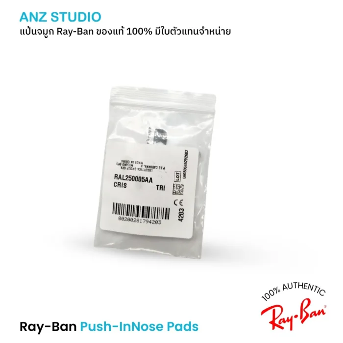 Ray-Ban Push-In Nose Pads แป้นจมูก Ray-Ban แบบกด Silicone สีใส ของแท้ 100% - Image 5