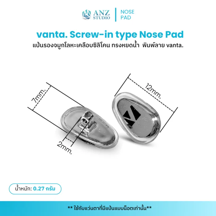 แป้นรองจมูกโลหะเคลือบซิลิโคน ทรงหยดน้ำ พิมพ์ลาย vanta. แถมน็อตฟรี 1 คู่ - Image 2