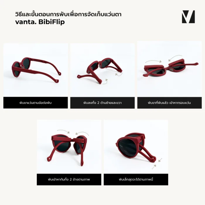 vanta. BibiFlip แว่นกันแดดเด็ก 3–12 ปี เลนส์ Polarized UV400 กรอบ TR90 พับได้ พกพาง่าย - Image 6
