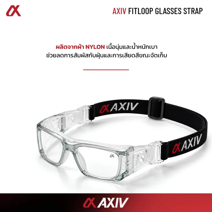 สายรัดแว่นกีฬา AXIV รุ่น FITLOOP ผ้า Nylon ยืดหยุ่น ปรับความยาวได้ ช่วยเพิ่มความกระชับขณะสวมแว่นเล่นกีฬา - Image 2