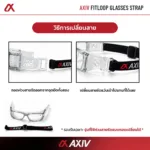 สายรัดแว่นกีฬา AXIV รุ่น FITLOOP ผ้า Nylon ยืดหยุ่น ปรับความยาวได้ ช่วยเพิ่มความกระชับขณะสวมแว่นเล่นกีฬา - Image 4