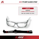 สายรัดแว่นกีฬา AXIV รุ่น FITLOOP ผ้า Nylon ยืดหยุ่น ปรับความยาวได้ ช่วยเพิ่มความกระชับขณะสวมแว่นเล่นกีฬา - Image 7