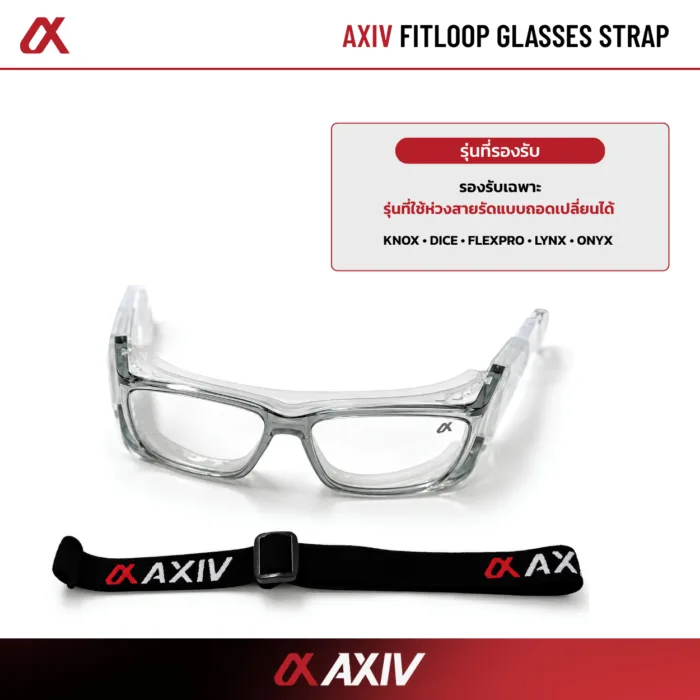 สายรัดแว่นกีฬา AXIV รุ่น FITLOOP ผ้า Nylon ยืดหยุ่น ปรับความยาวได้ ช่วยเพิ่มความกระชับขณะสวมแว่นเล่นกีฬา - Image 7