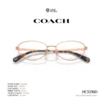 กรอบแว่นตา COACH รุ่น HC5216D ทรง Irregular กรอบโลหะดีไซน์เรียบหรู รับประกัน 2 ปี - Image 5