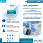 (RX) HOYA Single Vision Lenses ADVANCE เลนส์สายตาชั้นเดียว Double Aspheric มีให้เลือก 2 รุ่น สำหรับการมองเห็นในชีวิตประจำวัน - Image 2