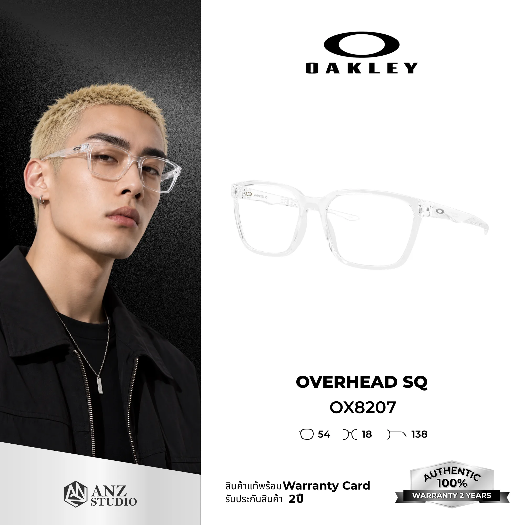OAKLEY OX8207 1 กรอบแว่นตา OAKLEY OVERHEAD SQ OX8207 ทรง Rectangle Full Frame ดีไซน์ Semi Metal/Plastic ของแท้รับประกัน 2 ปี - Image 1
