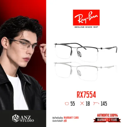 Ray-Ban Rectangle RX7554 Size 55 กรอบแว่นตา Unisex แบบครึ่งกรอบ ของแท้รับประกัน 2 ปี