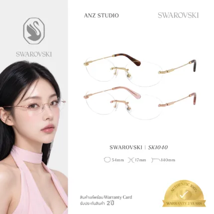 กรอบแว่นตา SWAROVSKI รุ่น SK1040 ทรง Oval ไร้ขอบ ประดับคริสตัล Strass บริเวณขาแว่น ของแท้ รับประกัน 2 ปี