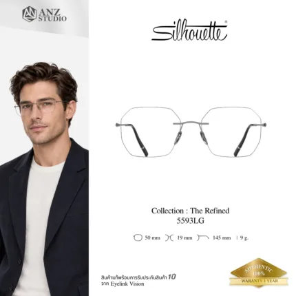 Silhouette The Refined 5593 กรอบแว่นสายตา Silhouette ของแท้ ทรง Geometric กรอบ Titanium ไร้ขอบ น้ำหนักเบา รับประกัน 1 ปี
